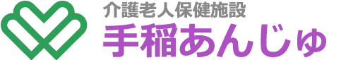 介護老人保健施設 手稲あんじゅ
